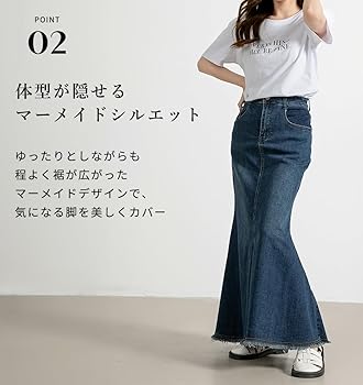 FOU FORET デニムロングスカート　マーメイド　M ストレッチ　日本製 61lLGC+SLLL._UY350_.jpg